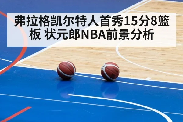 basketball arena